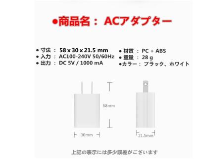 充電器 USB 高速充電器ACアダプター スマホ などに各種対応 1ポート PSE認証 5V1A