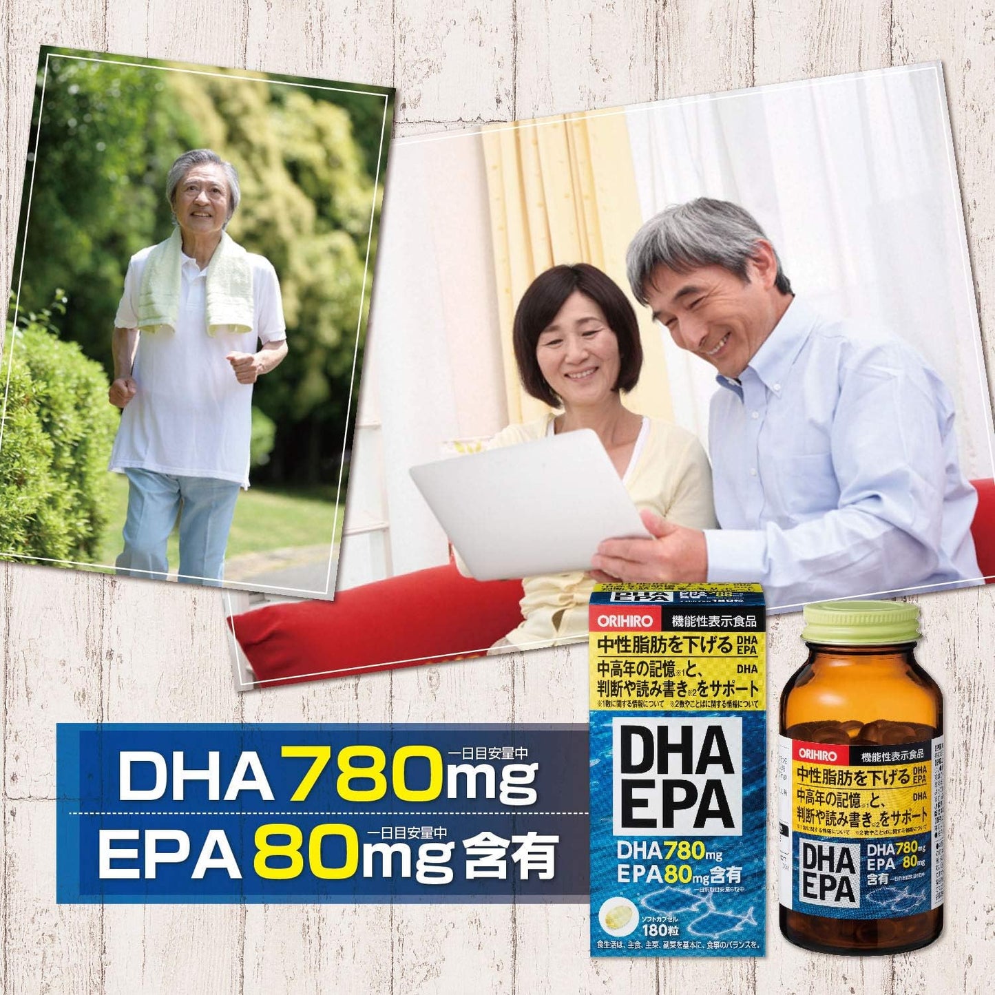 オリヒロDHA・EPA　３個口　９０日分